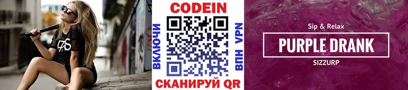 как найти закладки  Туймазы  omg ссылка  Codein напиток Lean (лин) 