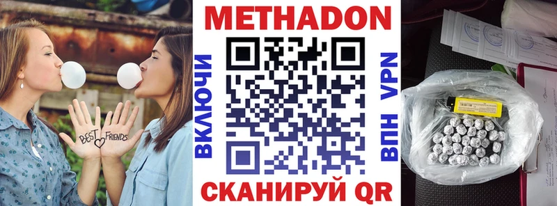 МЕТАДОН VHQ  darknet телеграм  Туймазы 